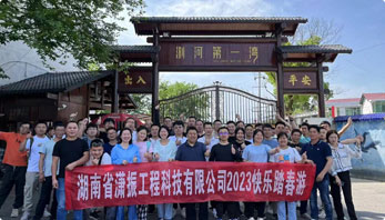 2023年公司團(tuán)建-“瀏陽河畔，皇龍峽中”踏春出游團(tuán)建活動(dòng)