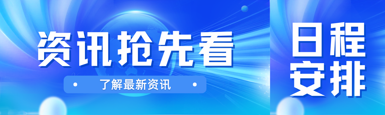 會議日程 | 瀟振科技協(xié)辦“第一屆全國風電機組結(jié)構(gòu)動力設(shè)計與新技術(shù)應(yīng)用”研討會